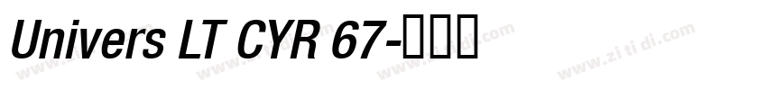 Univers LT CYR 67字体转换
